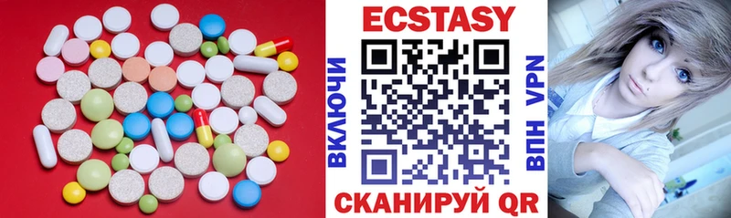 Ecstasy диски Купить закладки Киселёвск