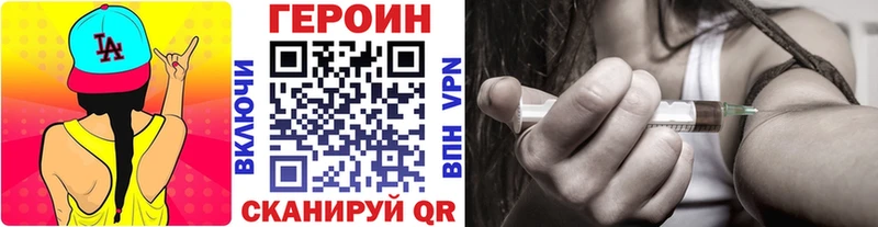 Купить где  Киселёвск  Героин Heroin 