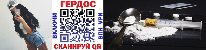 ГЕРОИН герыч Киселёвск