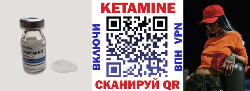 КЕТАМИН VHQ  Купить  Киселёвск 