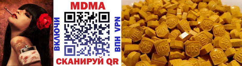 МДМА кристаллы  Купить закладки  Киселёвск 