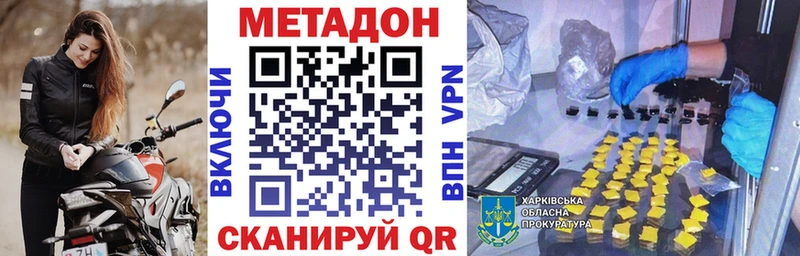 Купить где  Киселёвск  МЕТАДОН белоснежный 