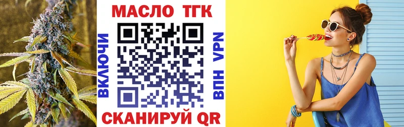 Дистиллят ТГК Wax  Купить закладки  Киселёвск 
